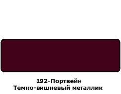 Крыло Переднее 2190 Портвейн Правое